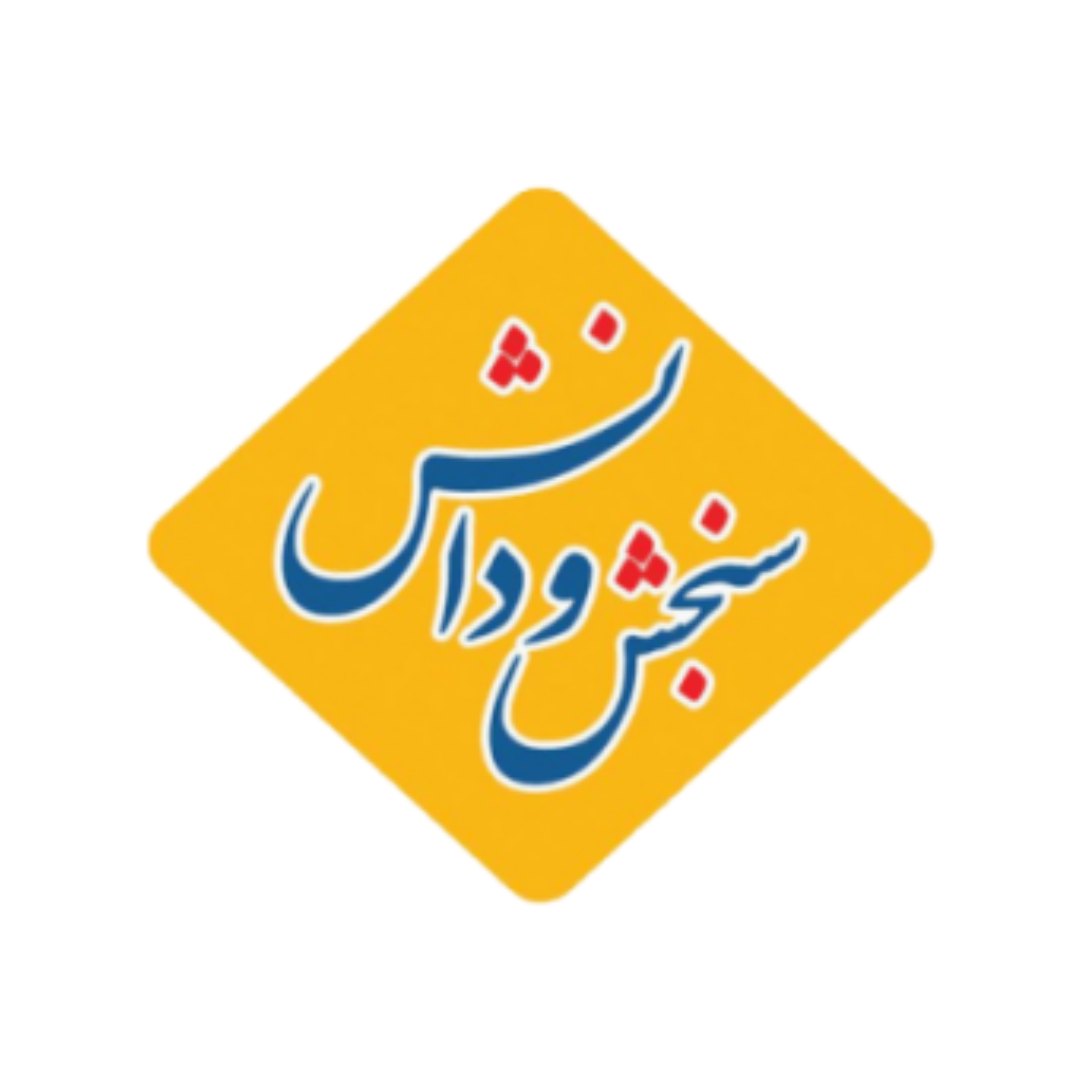 سنجش